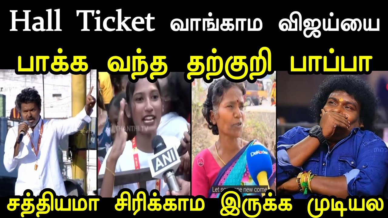 சத்தியமா சிரிக்காம இருக்க முடியல 😯 | Tvk Anil Kunju | Anil Troll Tamil | Mr Palam 