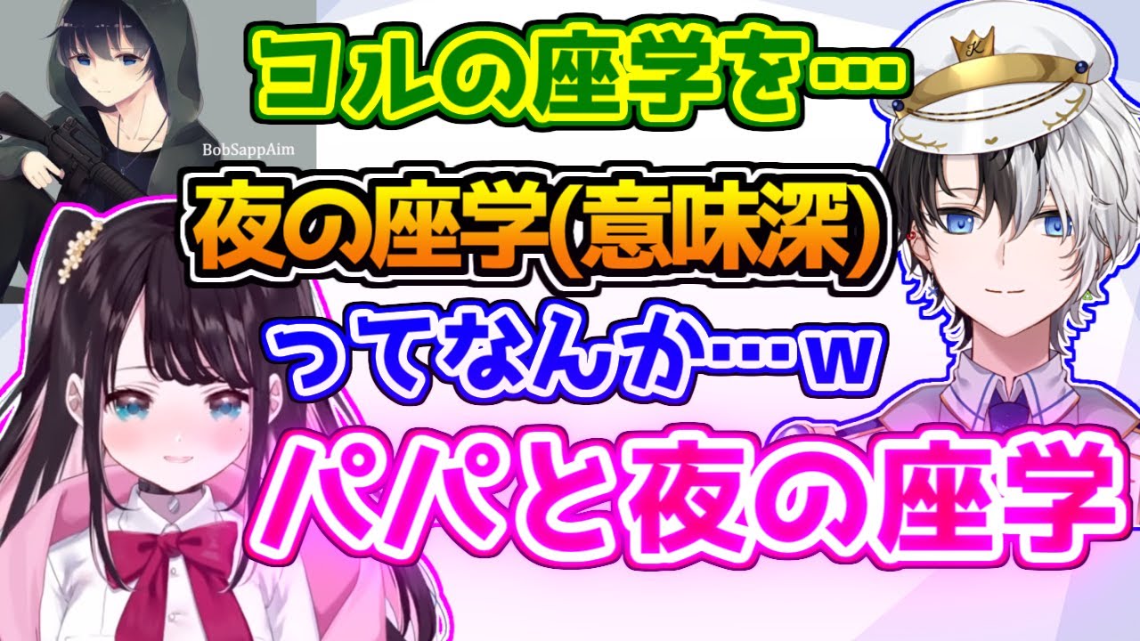 自分の失言により娘の花芽なずなから夜の座学に誘われるkamito