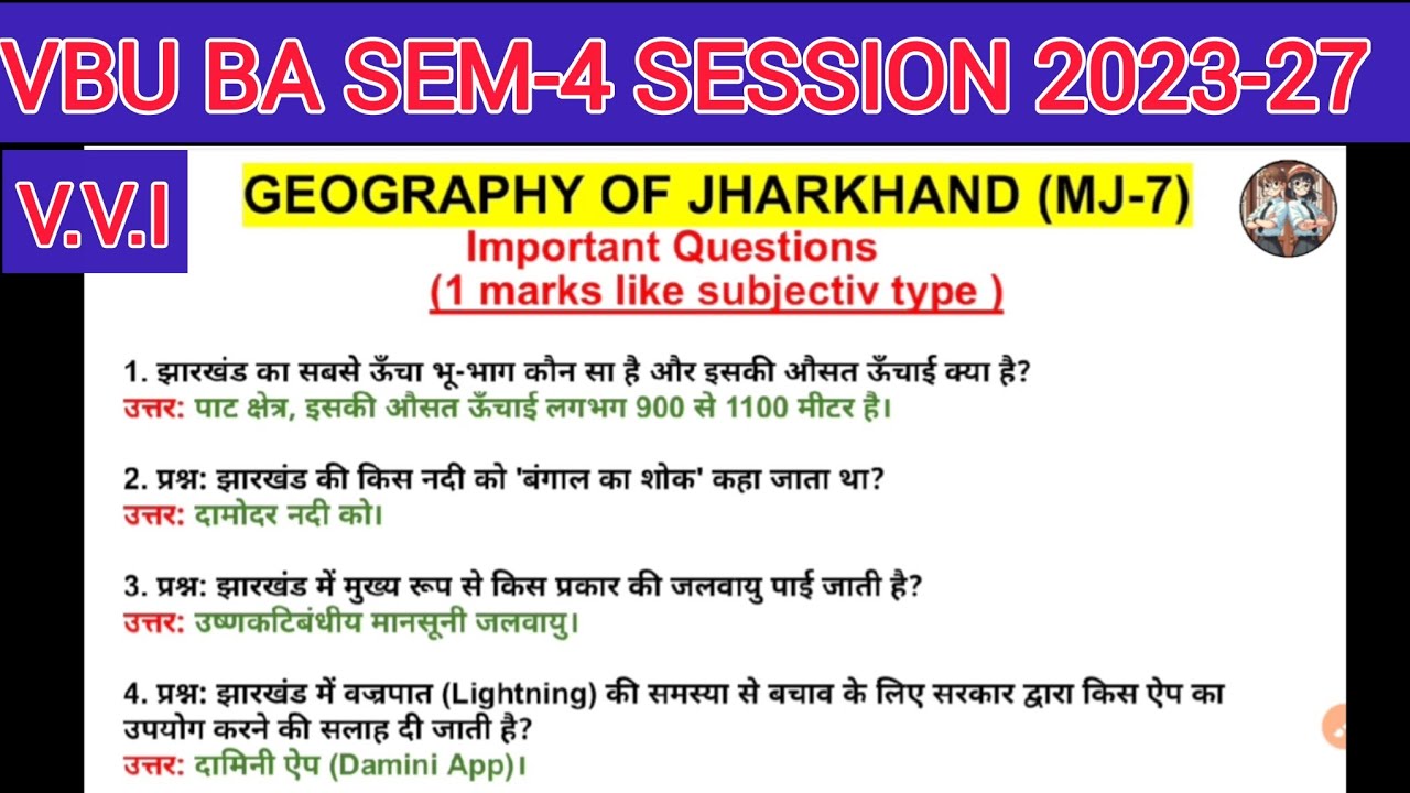 GEOGRAPHY OF JHARKHAND (MJ-7) || VBU BA SEM-4 // Important Questions (1 marks like subjectiv type)