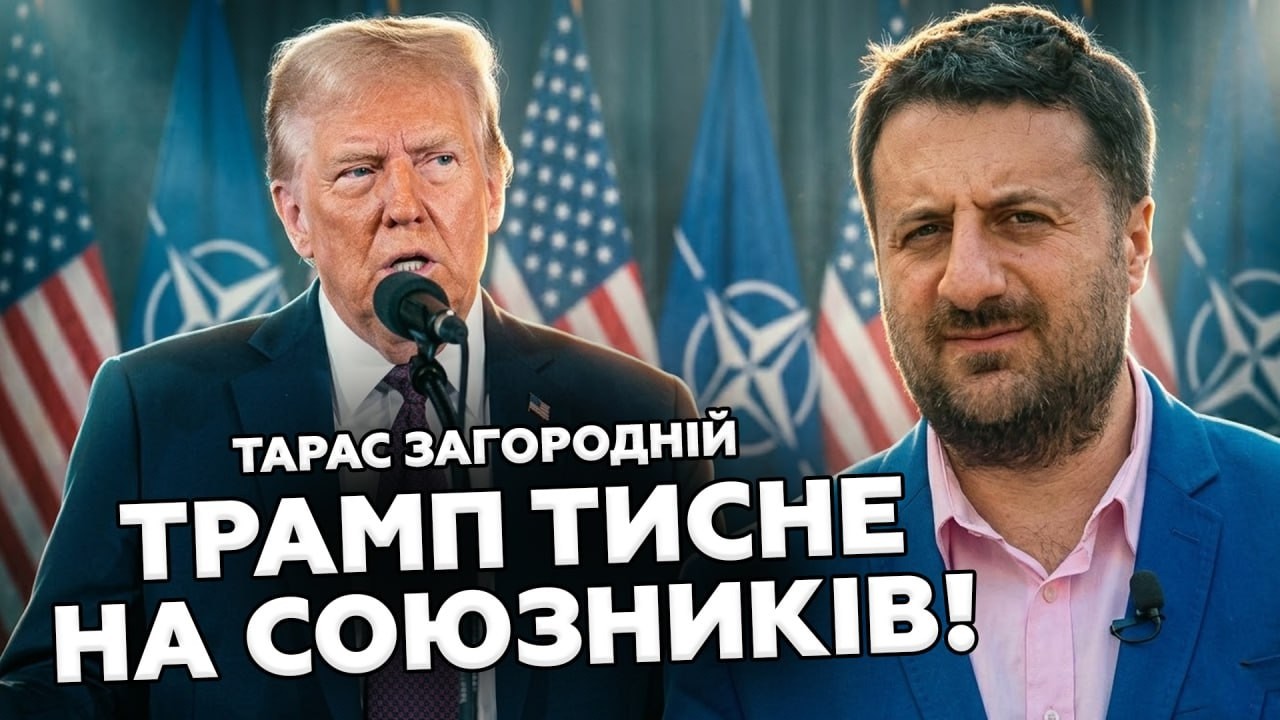 ⚡️ Трамп НАКИНУВСЯ з погрозами на союзників по НАТО! Ось, що ВИМАГАЄ! Європа ГОТУЄТЬСЯ до НАЙГІРШОГО