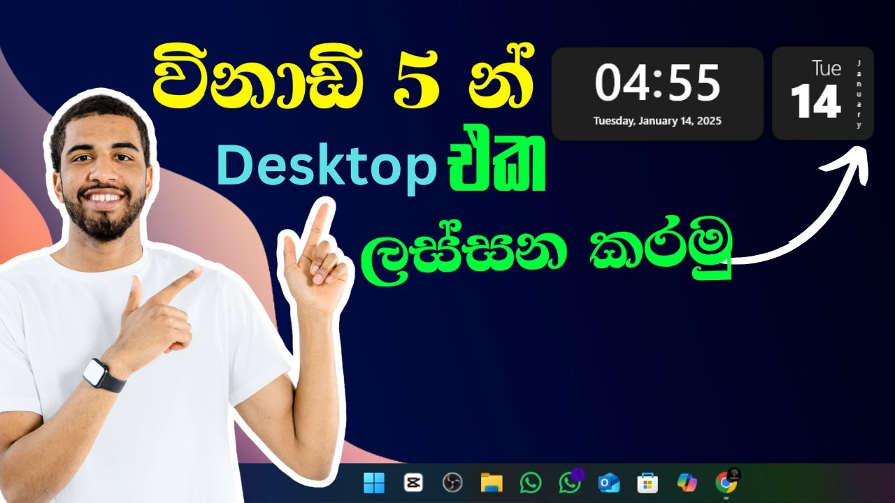 How to Get A Polished And Professional Desktop! Step-by-step Guide In Sinhala 🌟