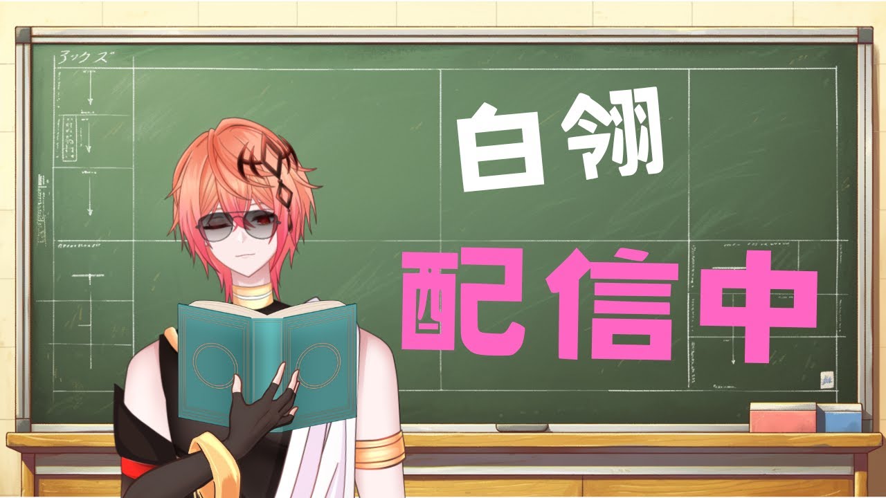 【遊戲雜談】高粱配鳴潮 耶 #白翎出任務 #男v #vtuber #擴散希望 #台灣vtuber #初見さん大歓迎