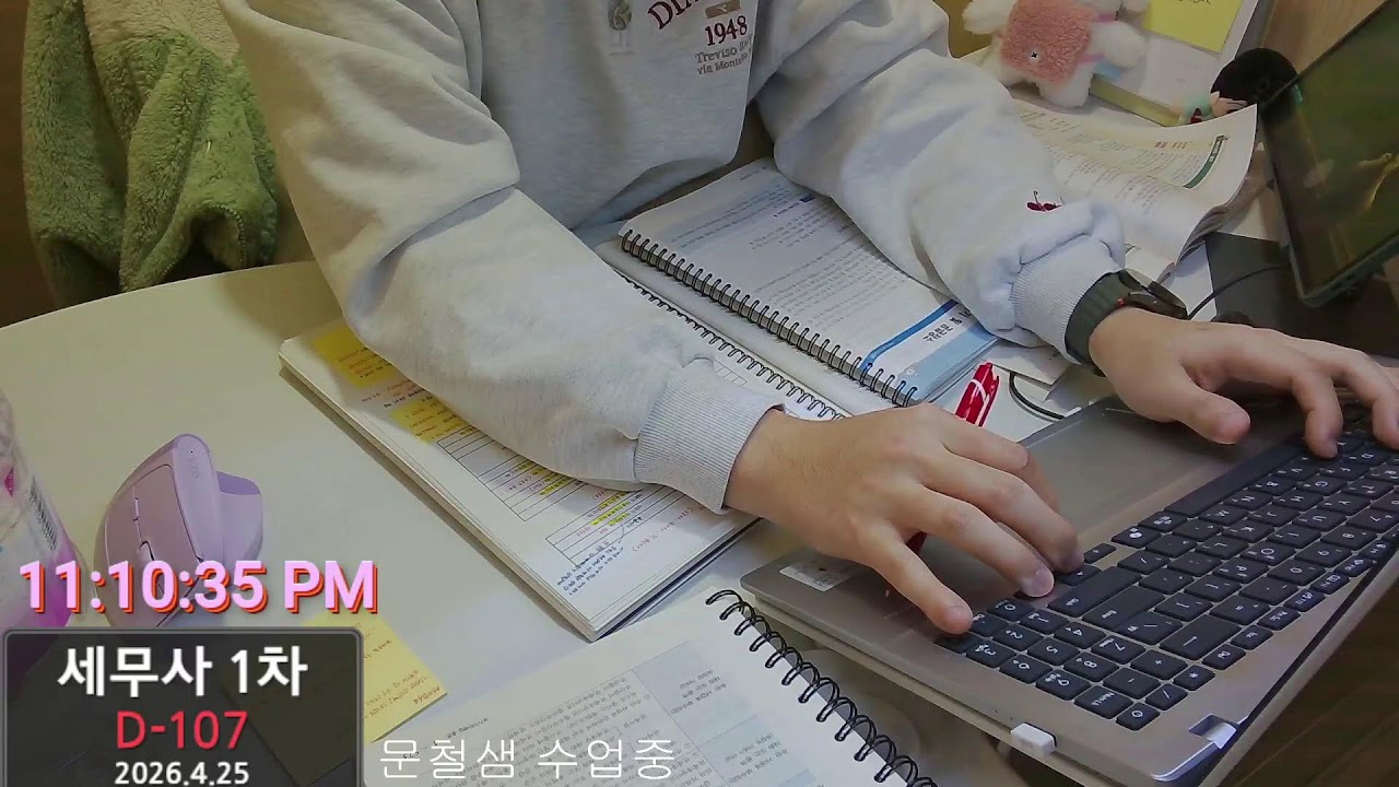ON AIR🔥26.01.08.목🔥CTA 세시생 / 스터디윗미 / study with me live / real sound