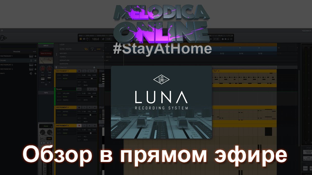 Стрим 