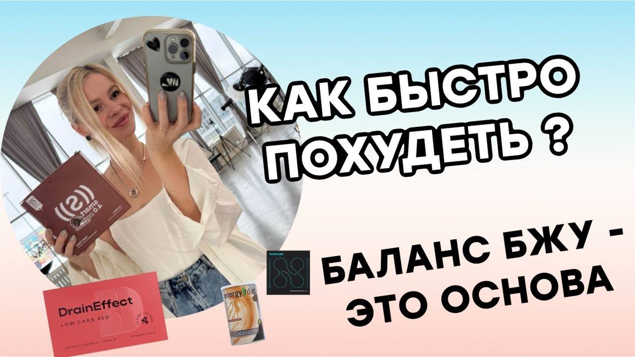 Как похудеть без диет и спорта? Как похудеть за месяц на 10 кг? Самая эффективная диета