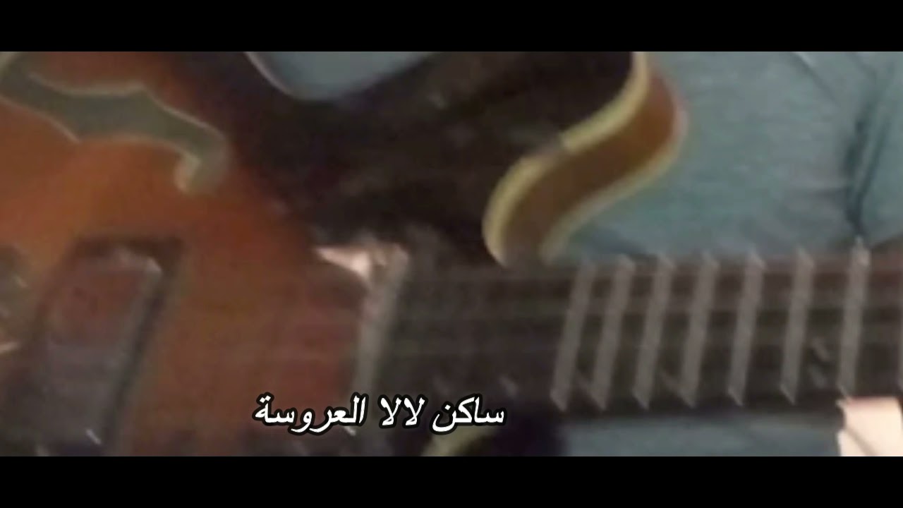 gitar sakn lalla l3rosa #chaabi