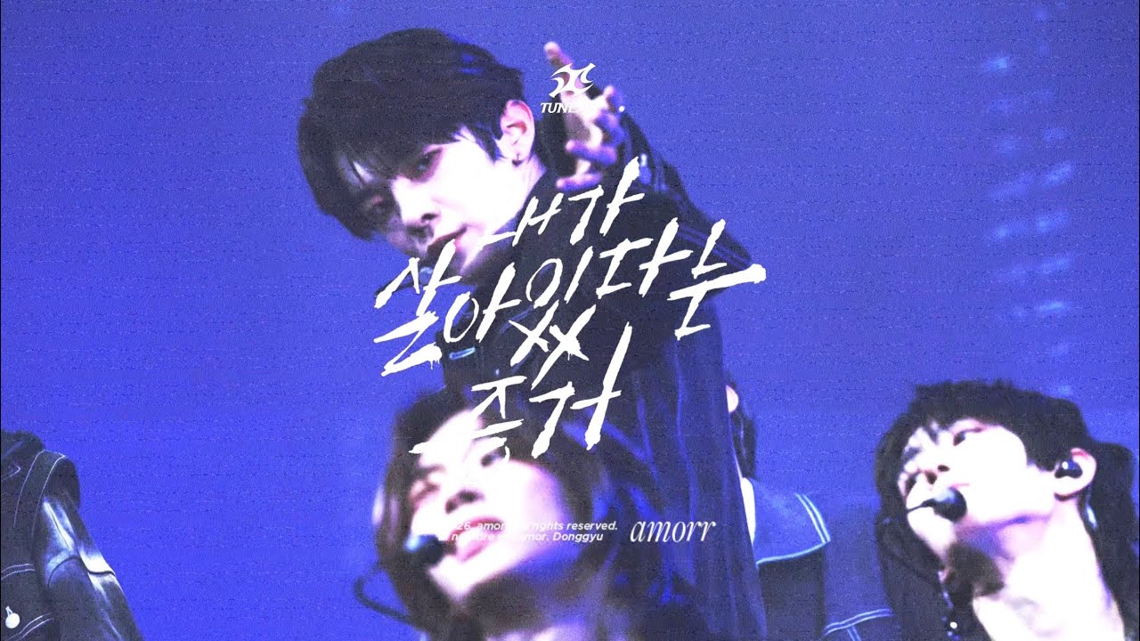 (4K) 260303 TUNEXX [SET BY US ONLY] SHOWCASE Donggyu - 내가 살아있다는 증거 @YES24 LIVE HALL