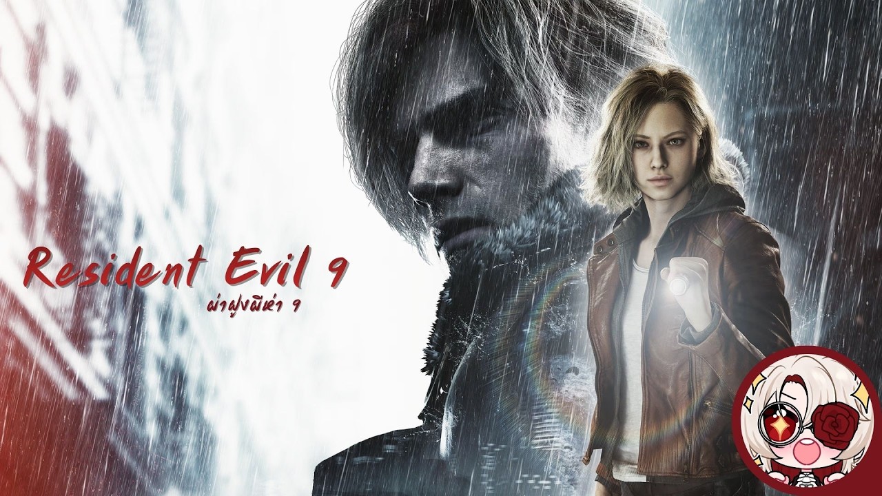 น่ากลัวกว่าผีก็ หลงในคฤหาสน์นี่แหละ | Resident Evil 9 Ep.2