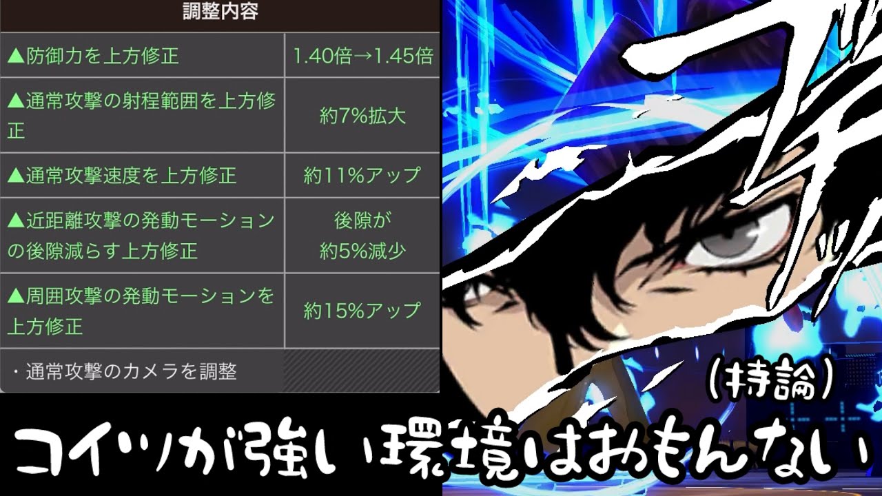 ジョーカーを上方することに反対です【#コンパス】