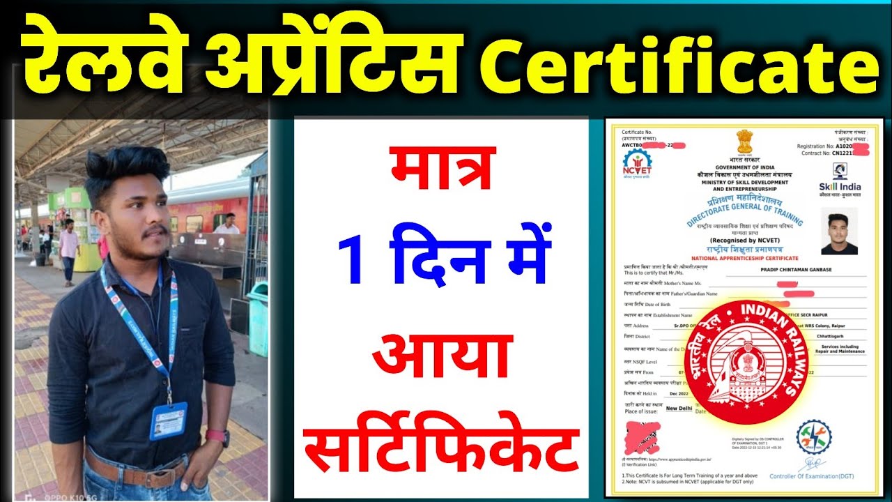Apprenticeship Certificate Kitne Din Me Aata Hai | Marksheet | Railway apprentice | Sunil K Videos