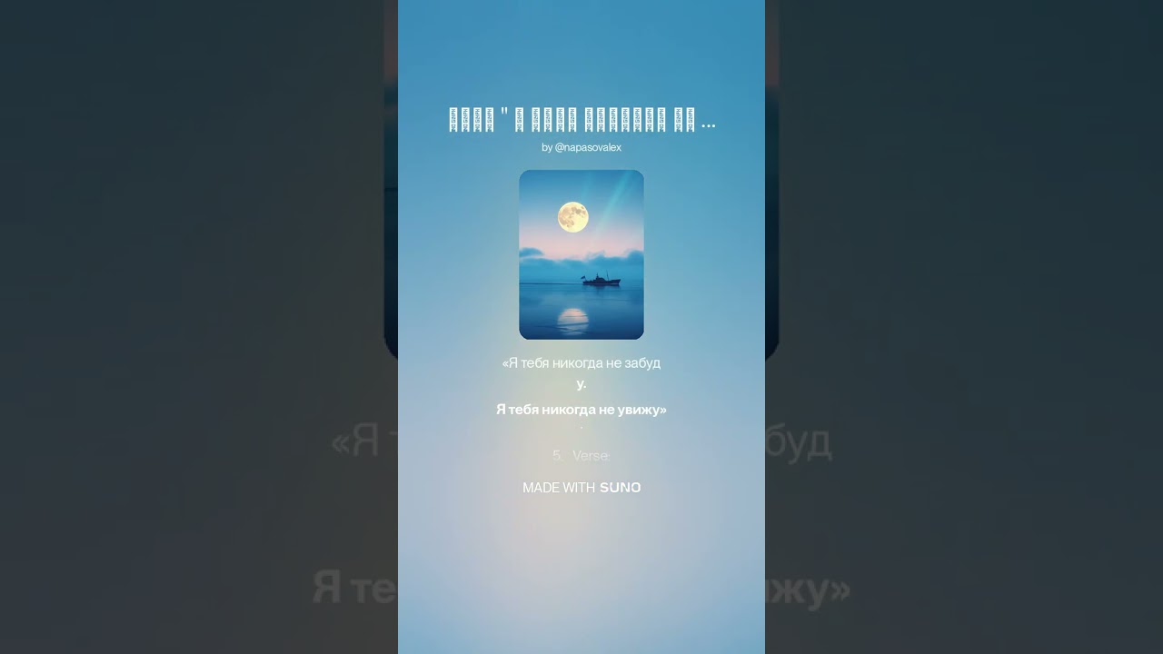 Сага   Я тебя никогда не забуду