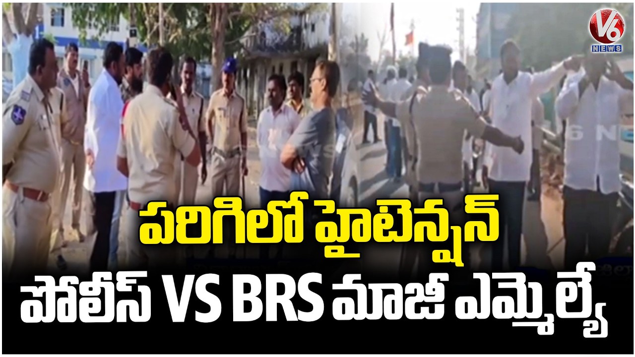 BRS EX MLA Mahesh Reddy Arguments With Police At Polling Station | Parigi | V6 News