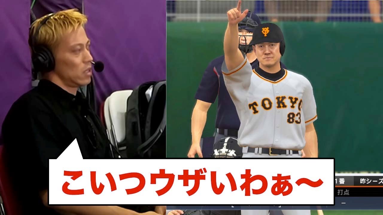 もしも本田圭佑が野球の解説をやったら【プロスピ2022】【アカgames】