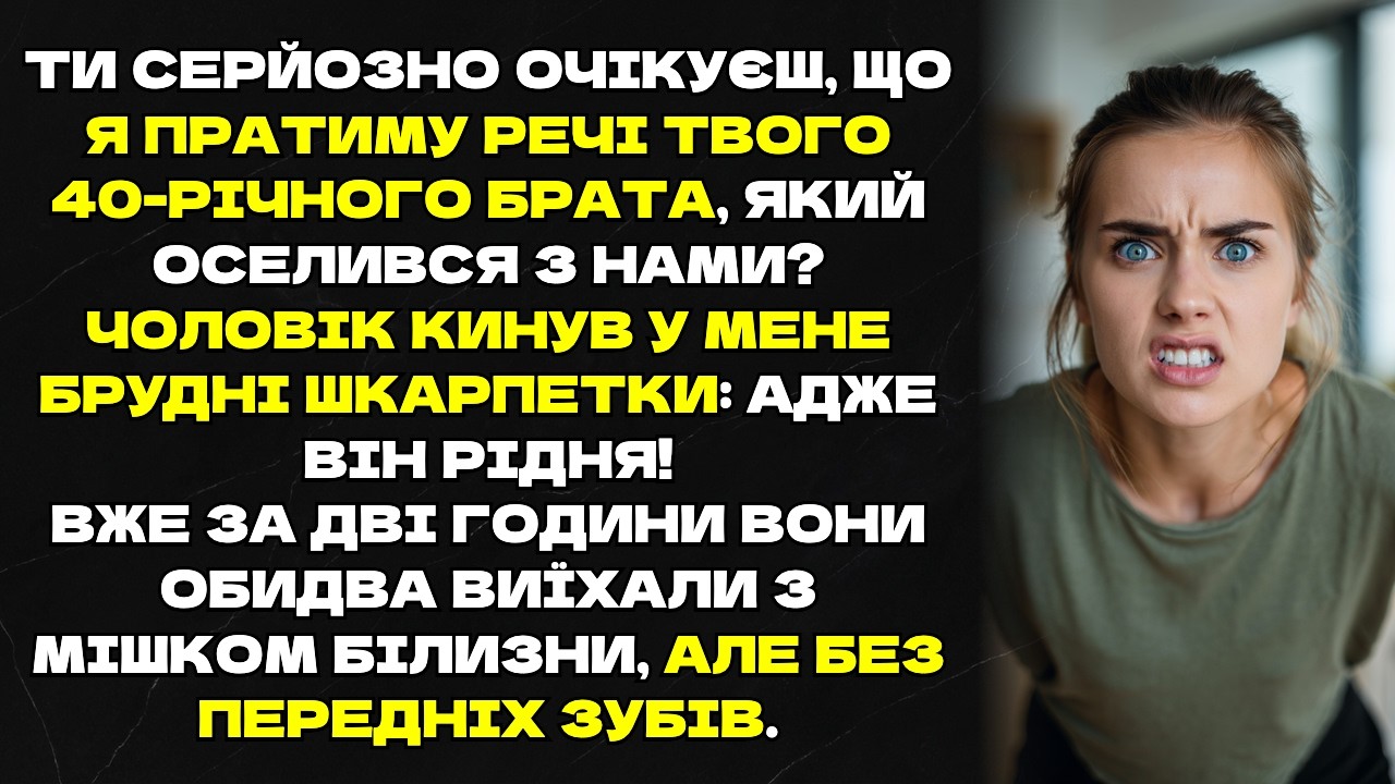 Чоловік вимагав прати речі 40 річного брата, а потім вони виїхали без зубів!
