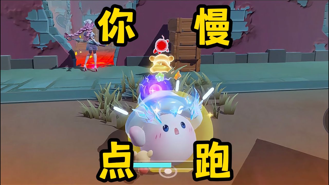 【蛋仔派对】原来蓝蘑菇也有毒啊！