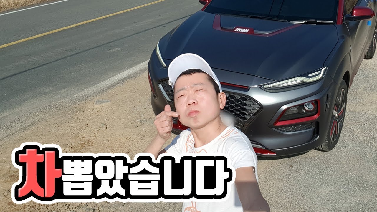 [작약꽃] 차 뽑았습니다! '코나 아이언맨 에디션' 리뷰! (eng)