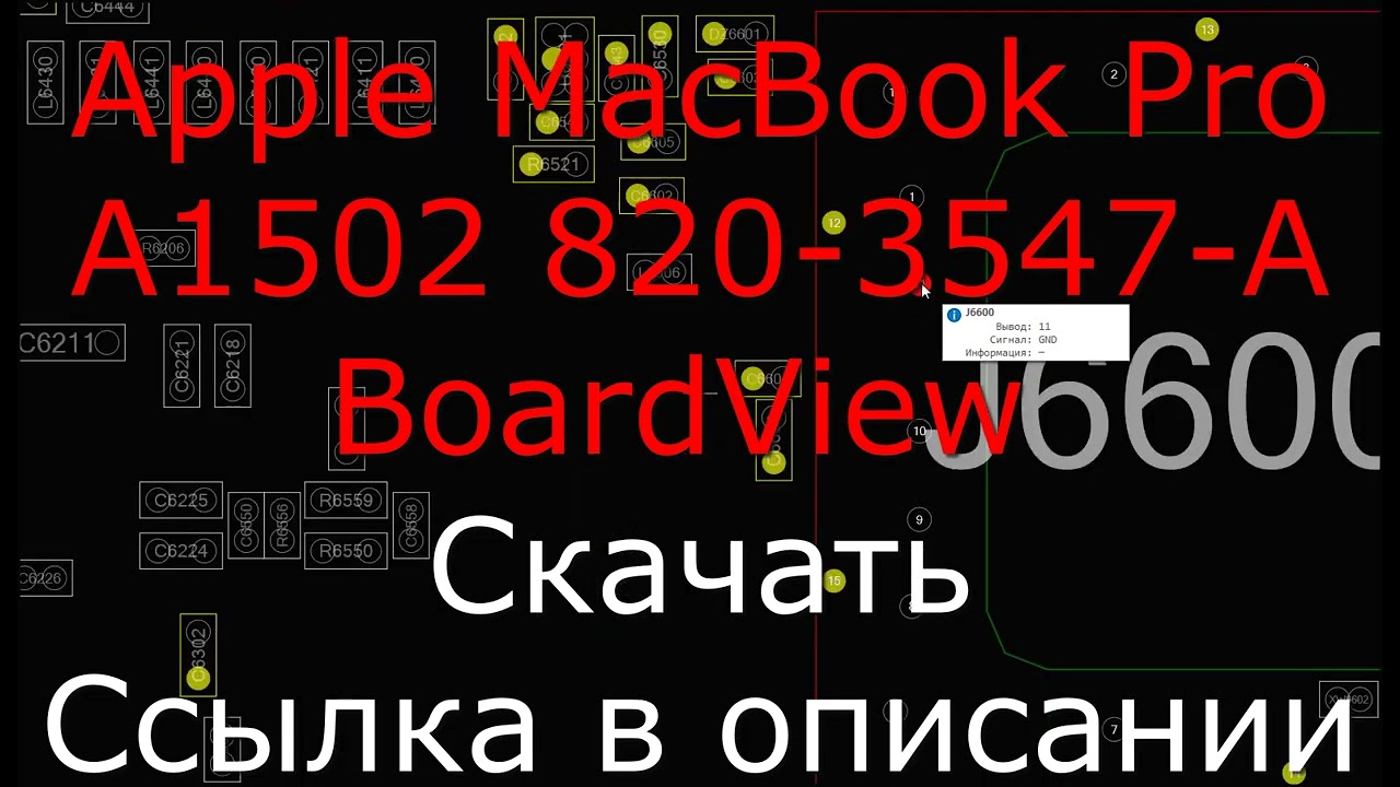 Apple MacBook Pro A1502 820 3547 A BoardView Скачать