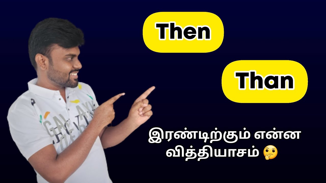 Difference Between Then & Than | Basic English Grammar in Tamil | Learn English Through Tamil |
