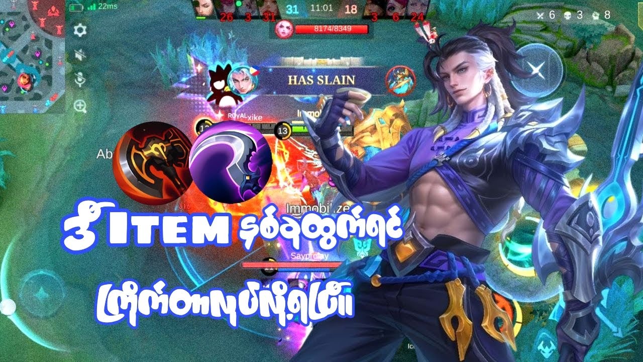 Soyou နဲ့ skillတွေကို ဘယ်အချိန်မှာ ဘယ်လိုသုံးသင့်လဲ?
