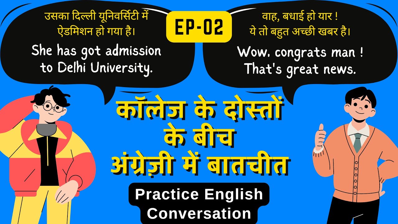 Hindi to English Conversation Practice | Learn How To Speak English Fluently | Ep-02