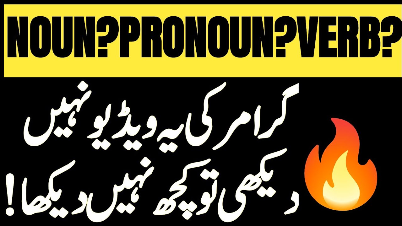Learn English Grammar Easily in Urdu/Hindi | Step by Step Tutorial