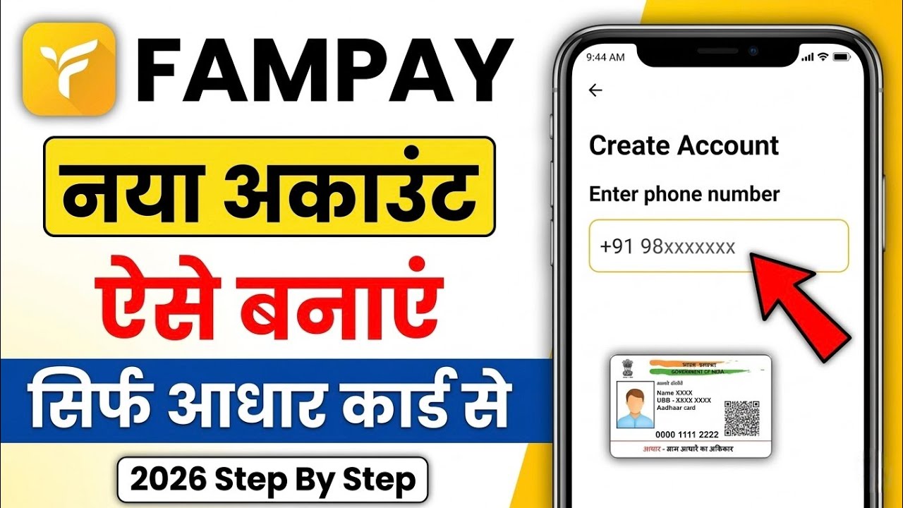 Как создать аккаунт FamPay в 2026 году | Просто с помощью карты Aadhaar (пошаговая инструкция)