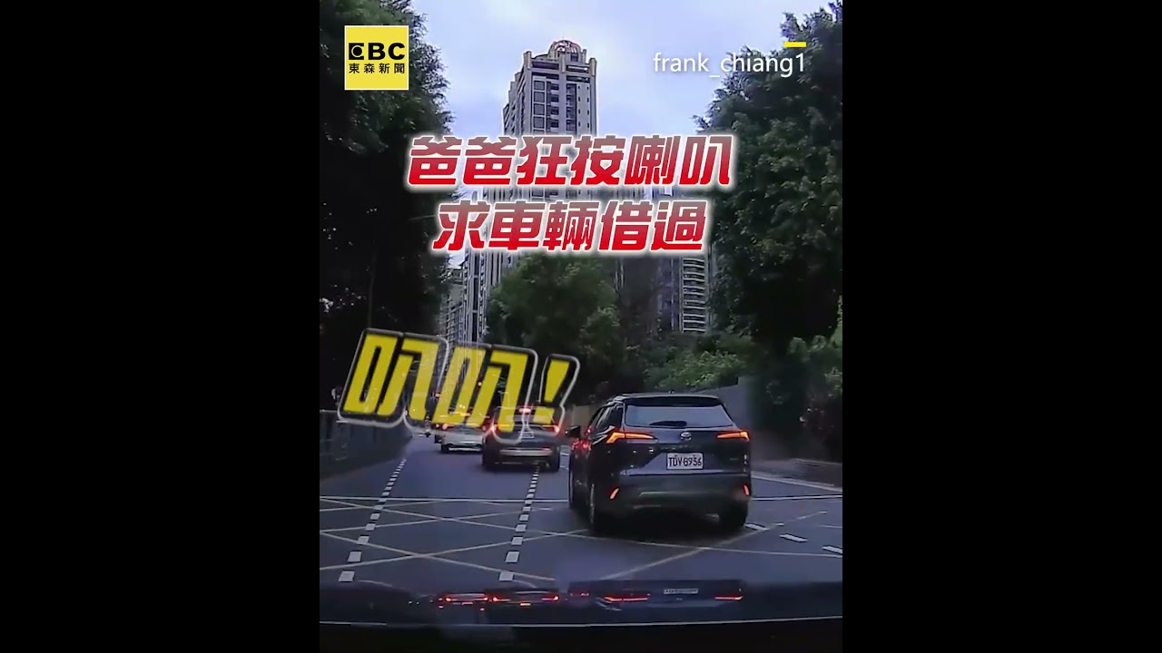孩子眼神呆滯情況危急！媽焦急呼喊 爸飆車喊「借過」搶命送醫 #shorts