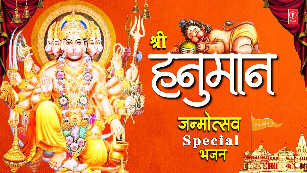 Hanuman Janmotsav 2023 | Hanuman Janmotsav, Hanuman Jayanti Special Bhajans | HARIHARAN |GULSHAN KUMAR
