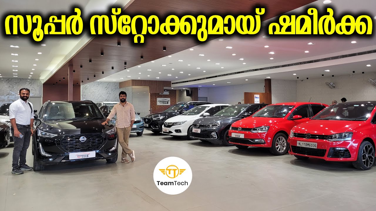 കമ്പനി വാറന്റിയുള്ള കാറുകളും | QUALITY USED CARS | SHAMEER'S CARS | EP 1289