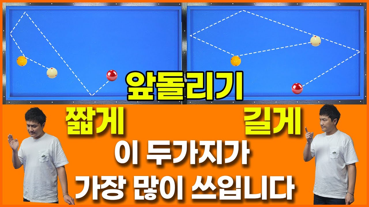 💥대부분의 앞돌리기는 이 두가지 방법으로💥 해결가능합니다.앞돌리기 모음영상