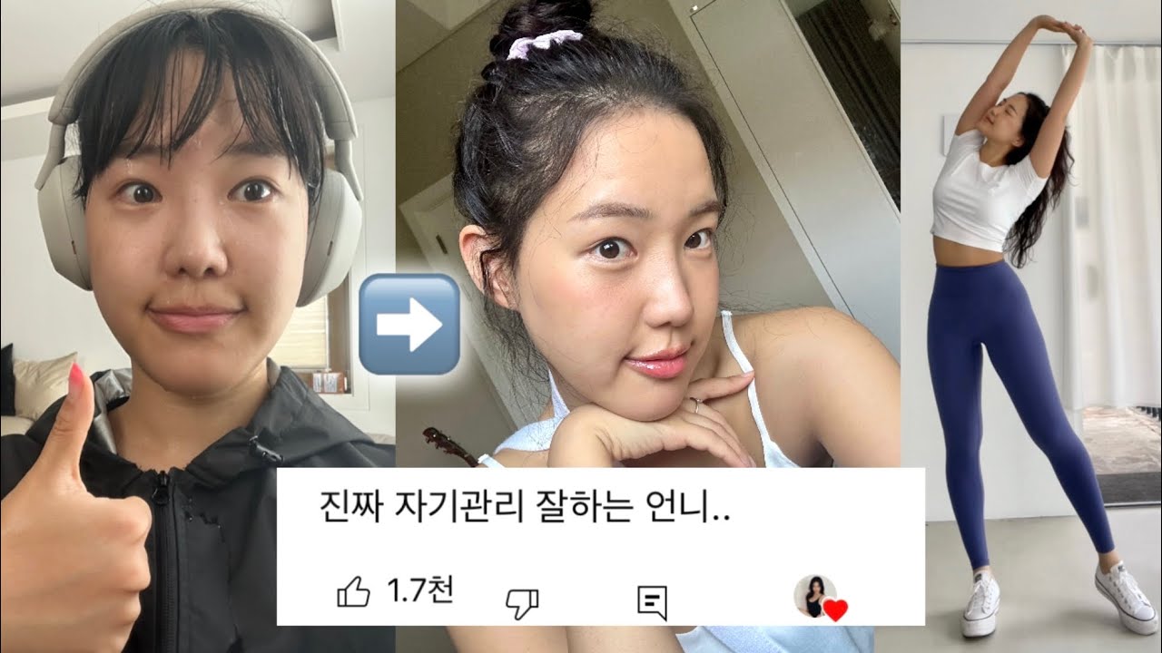 티 안나게 이뻐지는 관리법