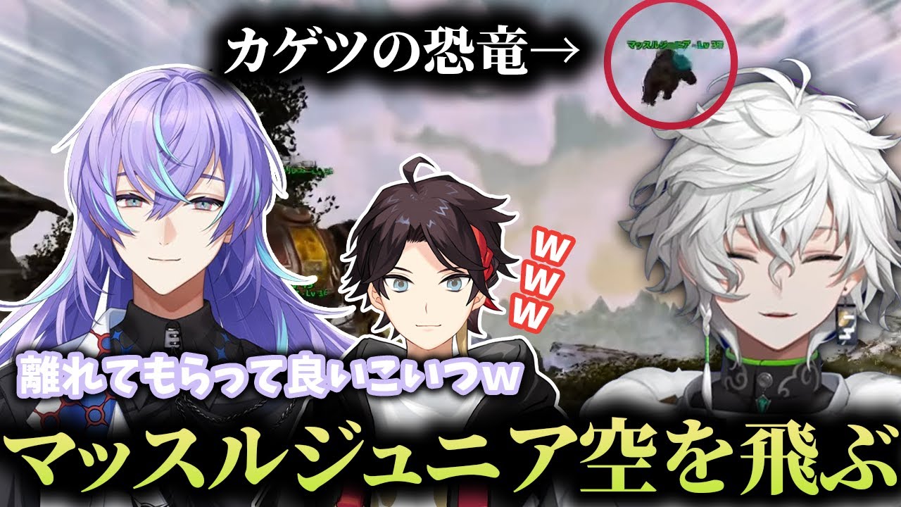 マッスルジュニアが星導のマンモスに吹き飛ばされる|【 #にじark 】ロストコロニー参戦【叢雲カゲツ/にじさんじ】