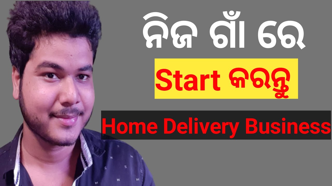 Home Delivery Business Idea (Odia) | IsekMedia Odia