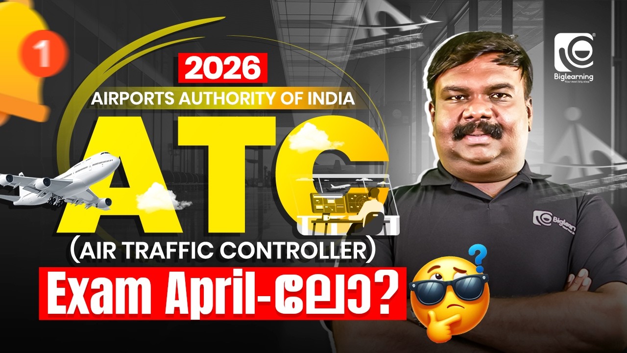 ATC-JUNIOR EXECUTIVE 2026 | NOTIFICATION SOON🔔| EXAM APRIL- ലോ ❓| LATEST UPDATE