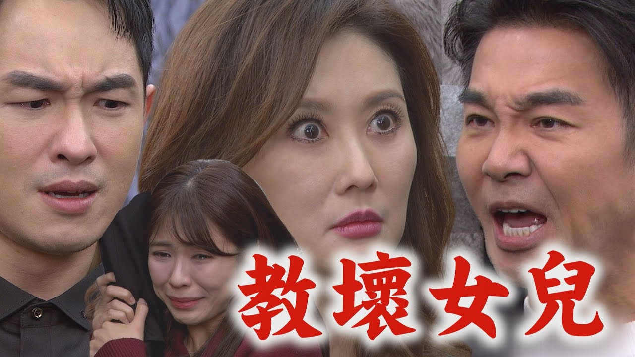 【百味人生】EP94 紅雪拿提告要脅青艾跪下!恩曦還在裝 德風當眾打臉大罵