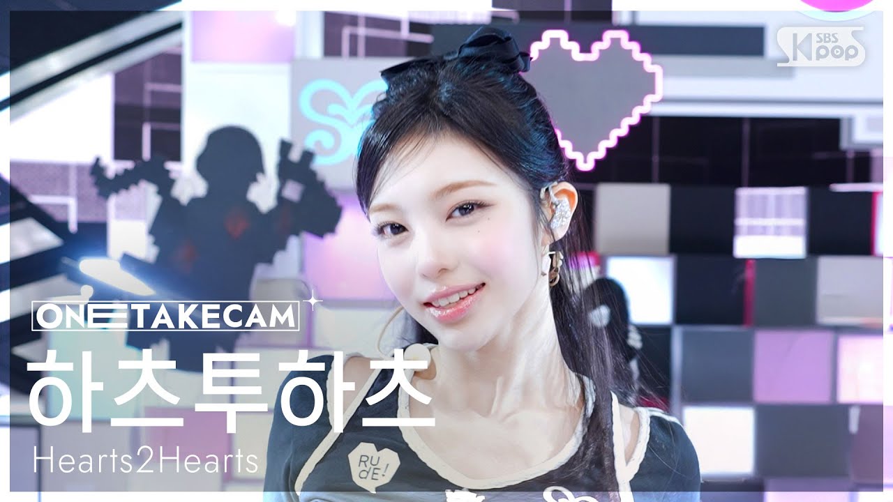 [단독샷캠4K] 하츠투하츠 'RUDE!' 단독샷 별도녹화│Hearts2Hearts ONE TAKE STAGE│@SBS Inkigayo 260301