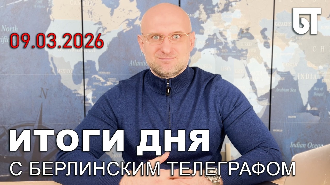Итоги дня в Германии │ Метеорит на юго-западе Германии │ ФРГ в топе мировых экспортёров оружия