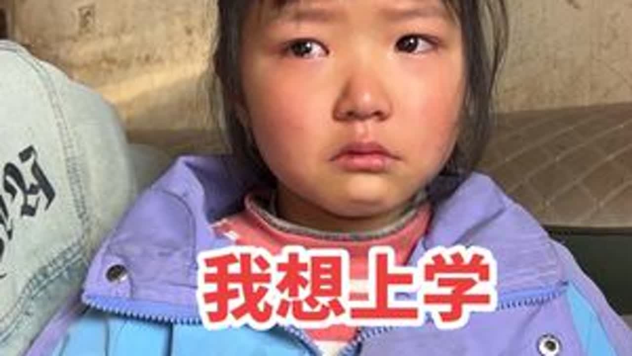 稚子双重疾，寒门陷绝境。休学的娃攥着课本发呆，多想痊愈后，能重返课堂啊。#泪奔瞬间 #记录我们生活中的点点滴滴 #创作者中心 #创作灵感 #大山的孩子