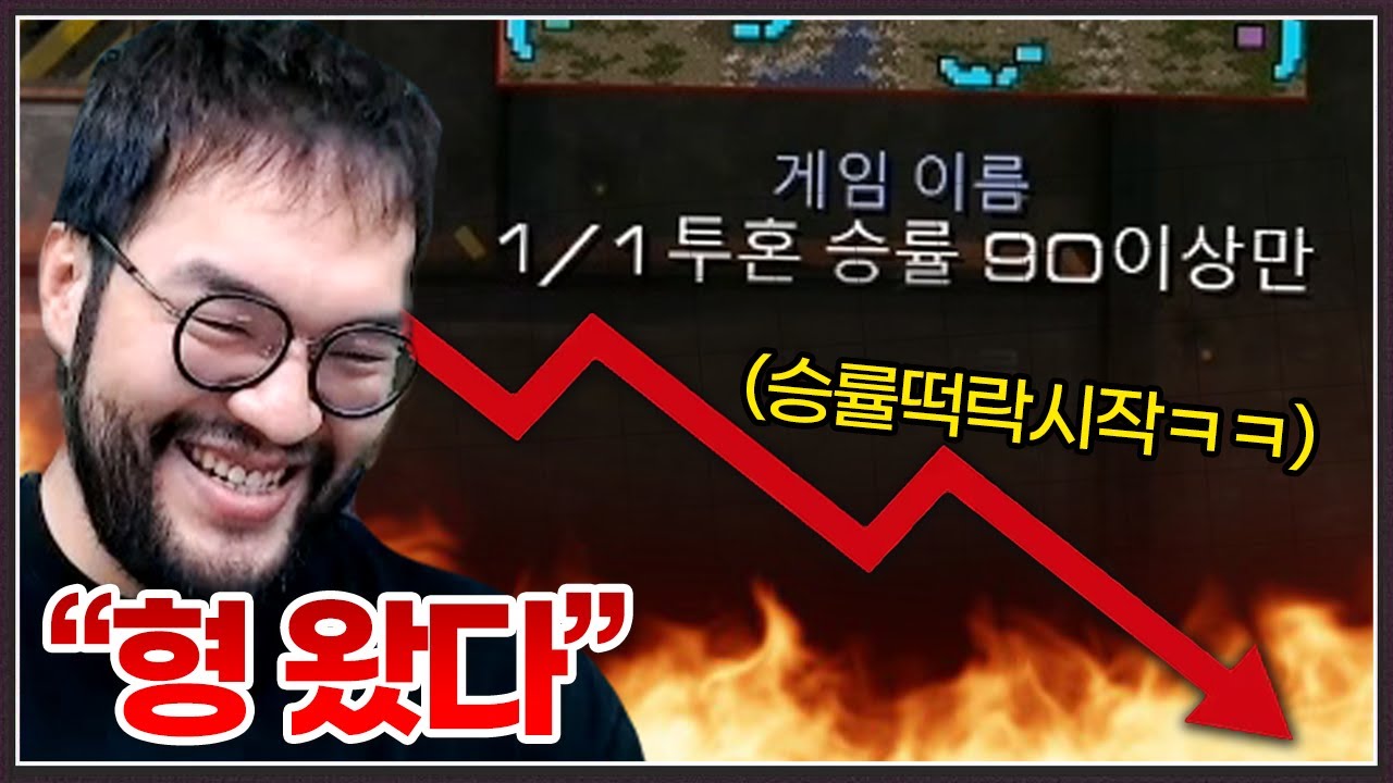 승률 94% 찍고 초고수인양 도발하는 상대 ... 홍구는 저 승률부터 떡락시키려 하는데? ㅋㅋㅋㅋㅋ
