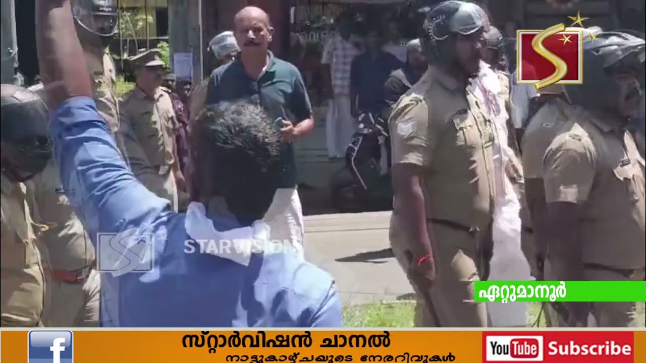ഏറ്റുമാനൂരില്&zwj; മാ.ര്&zwj;ച്ച് നടത്തി പിരിഞ്ഞുപോയ ബിജെപി പ്രവര്&zwj;ത്തകരെ അ.ക്ര.മിച്ചെന്ന് ആരോപണം