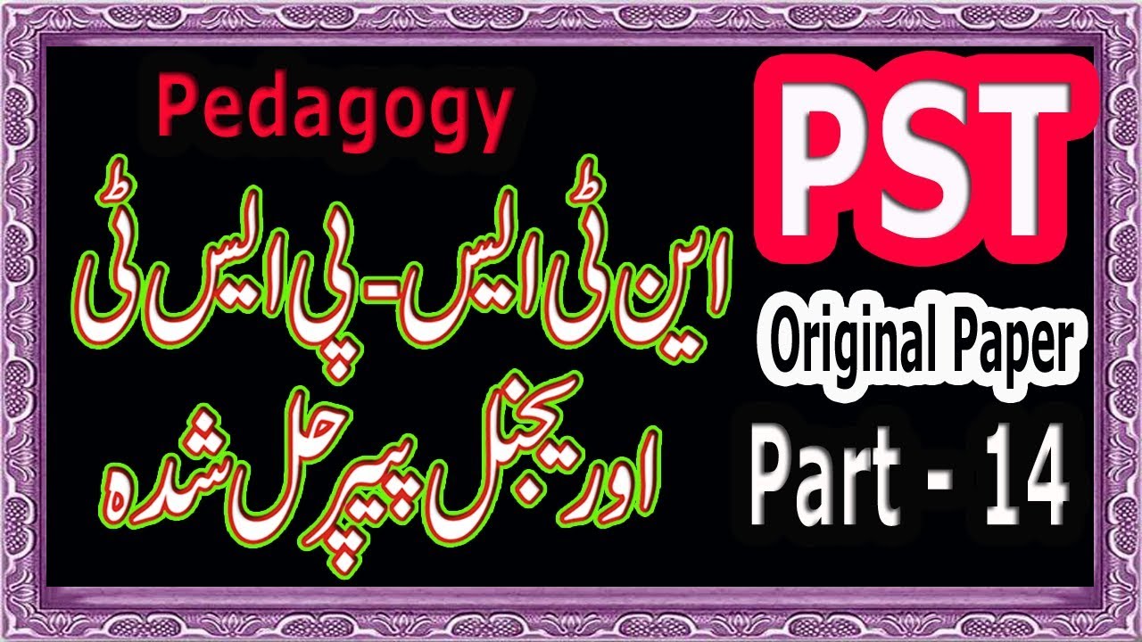 NTS OLD PAPER. Primary School Teacher (PST) original Solved paper. Part 14