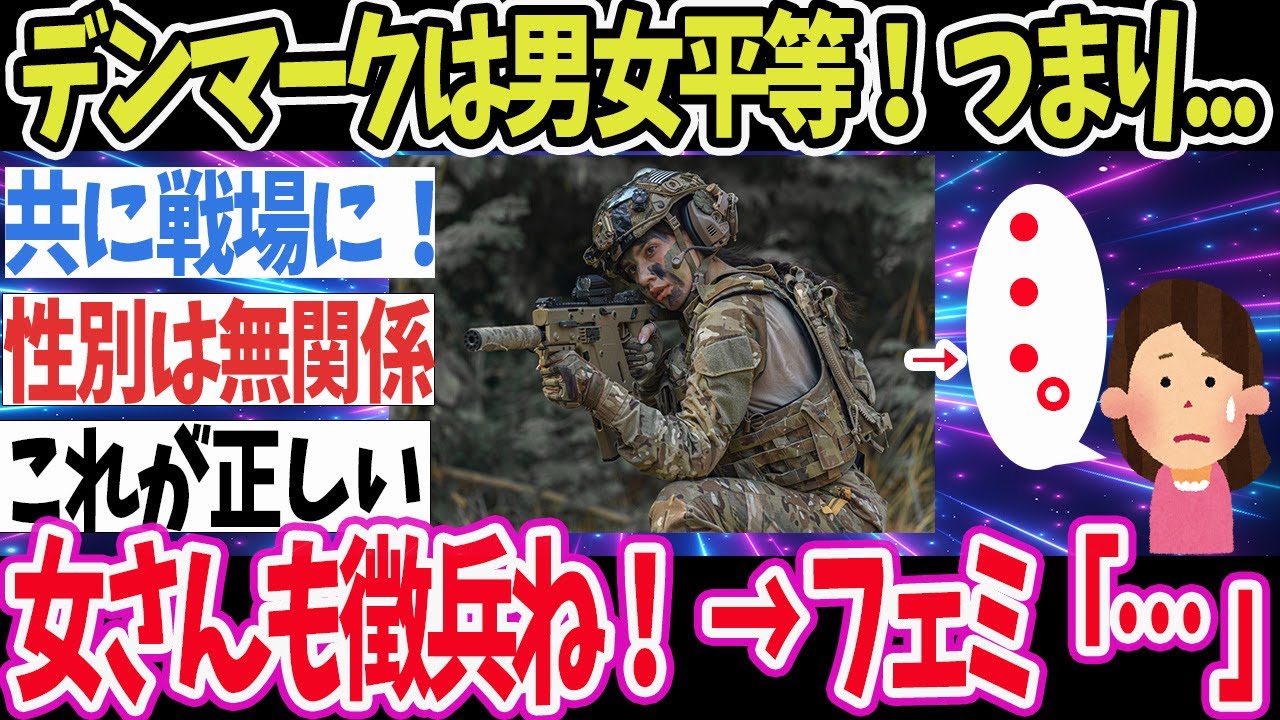 デンマークの話題のニュース