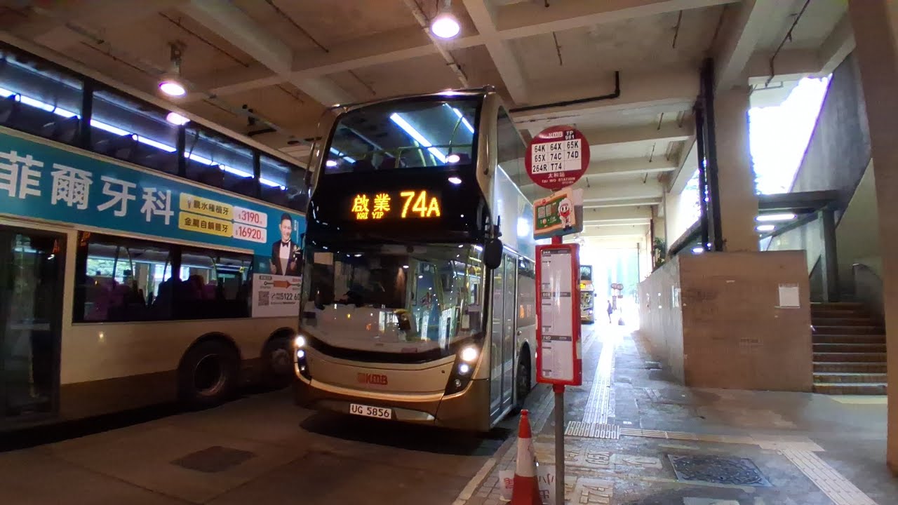 KMB S-980X ATENU1116 UG5856@74A獅子山隧道-太和