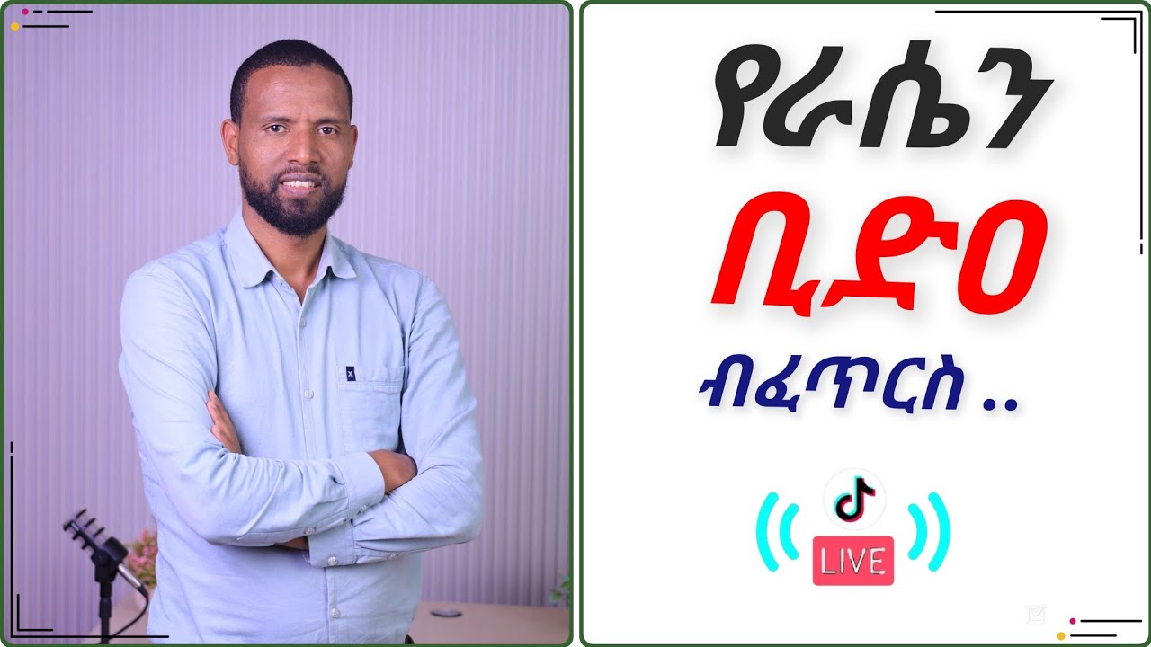 የራሴን ቢድዐ ብፈጥርስ?