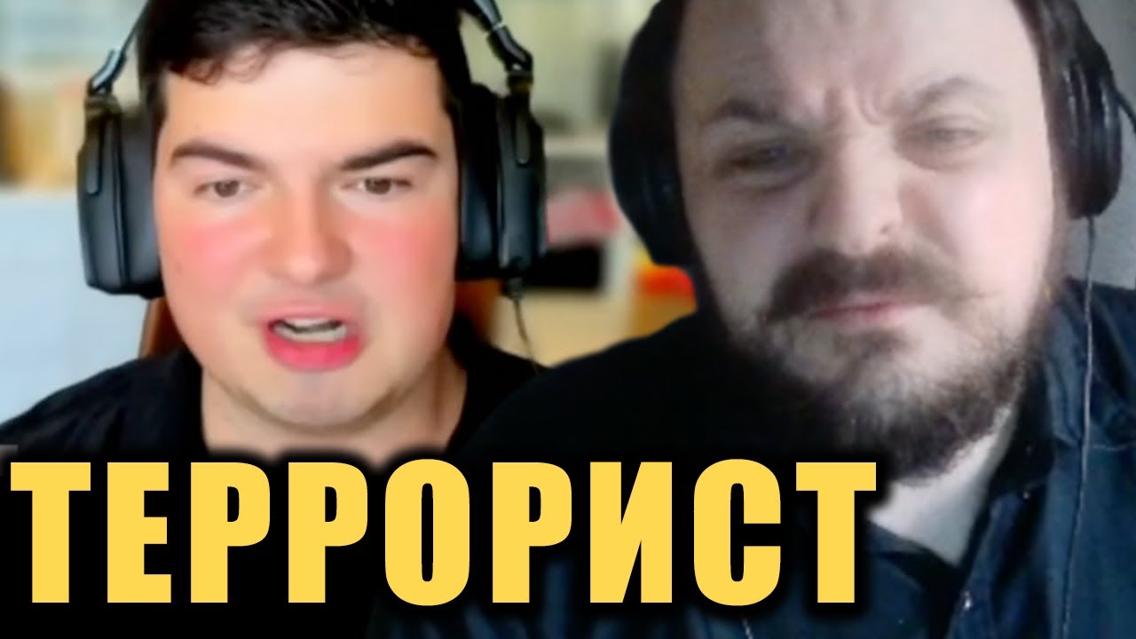 Дрюзая признали террористом из-за Жмиля!
