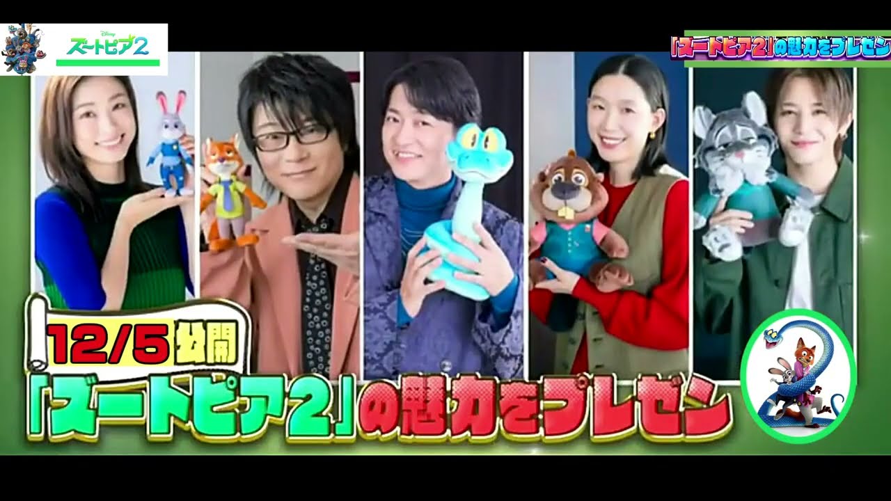 『ズートピア２』日本語声優陣の自分を動物に例えたら！