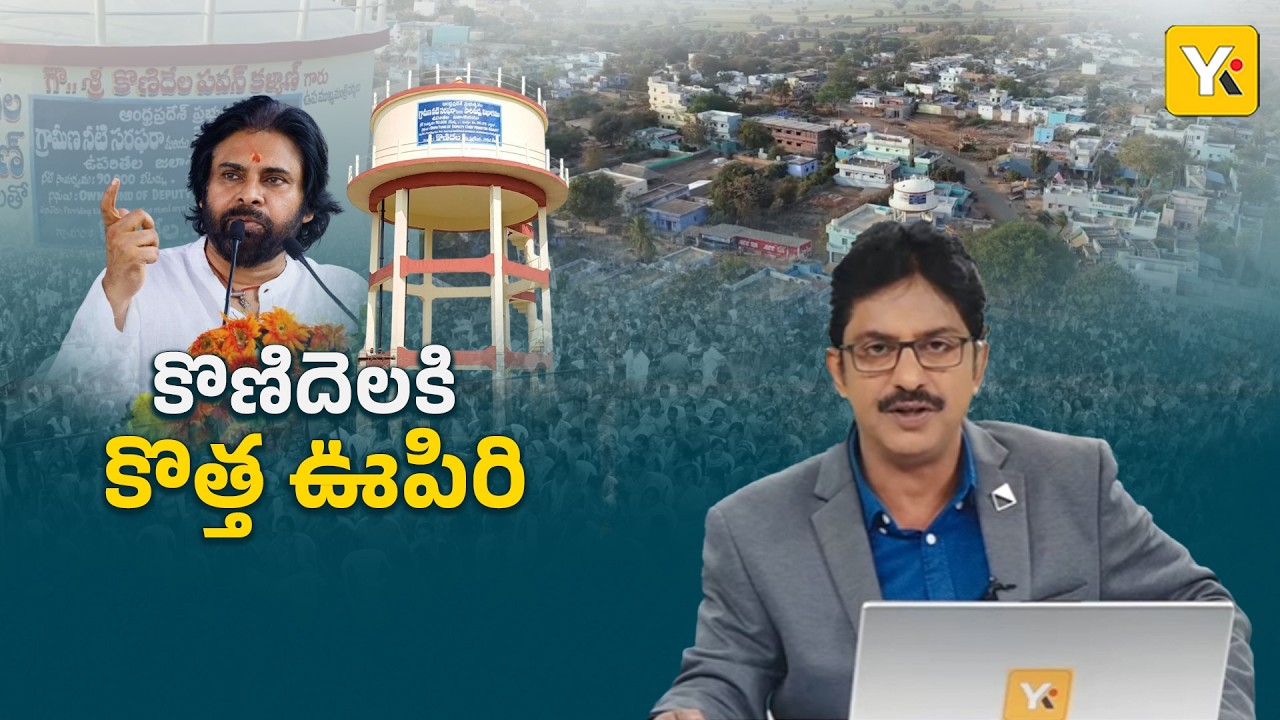 రియల్ లైఫ్ శ్రీమంతుడు పవన్ కళ్యాణ్..! | Pawan Kalyan Real Life Srimanthudu | #pawankalyan  #konidela