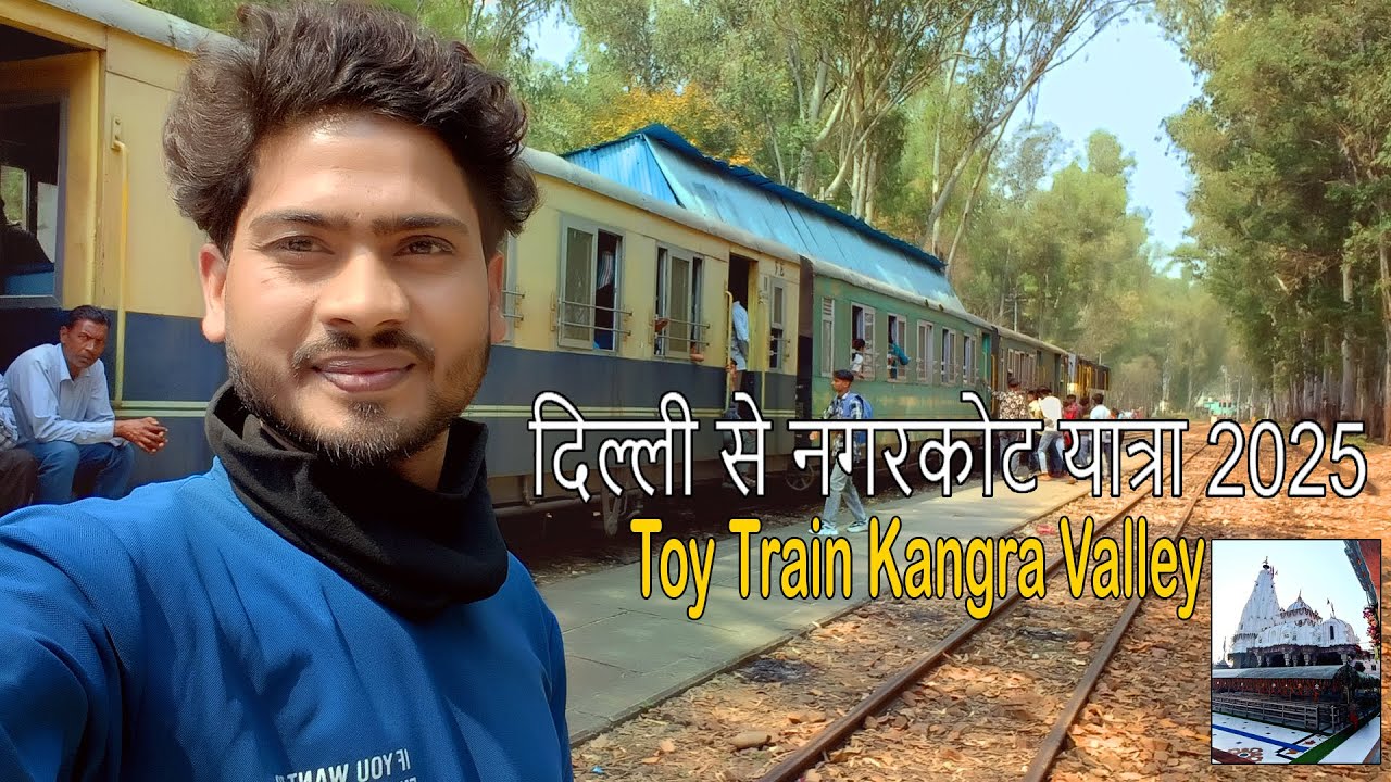 नगरकोट मंदिर यात्रा 2025 | Kangra Mandir | Toy Train Journey | Delhi To Kangra