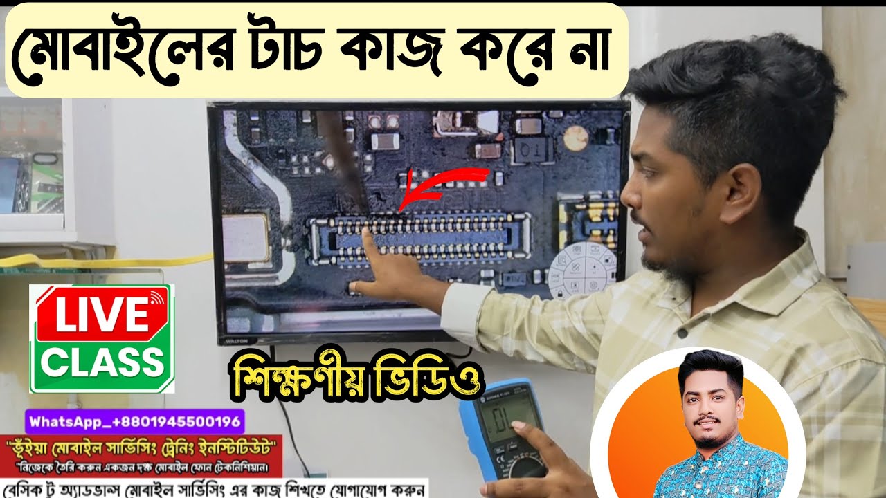 মোবাইলের টাচ কাজ করে না | redmi note 8 pro touch problem solution | mobile servicing | gsm sajib |