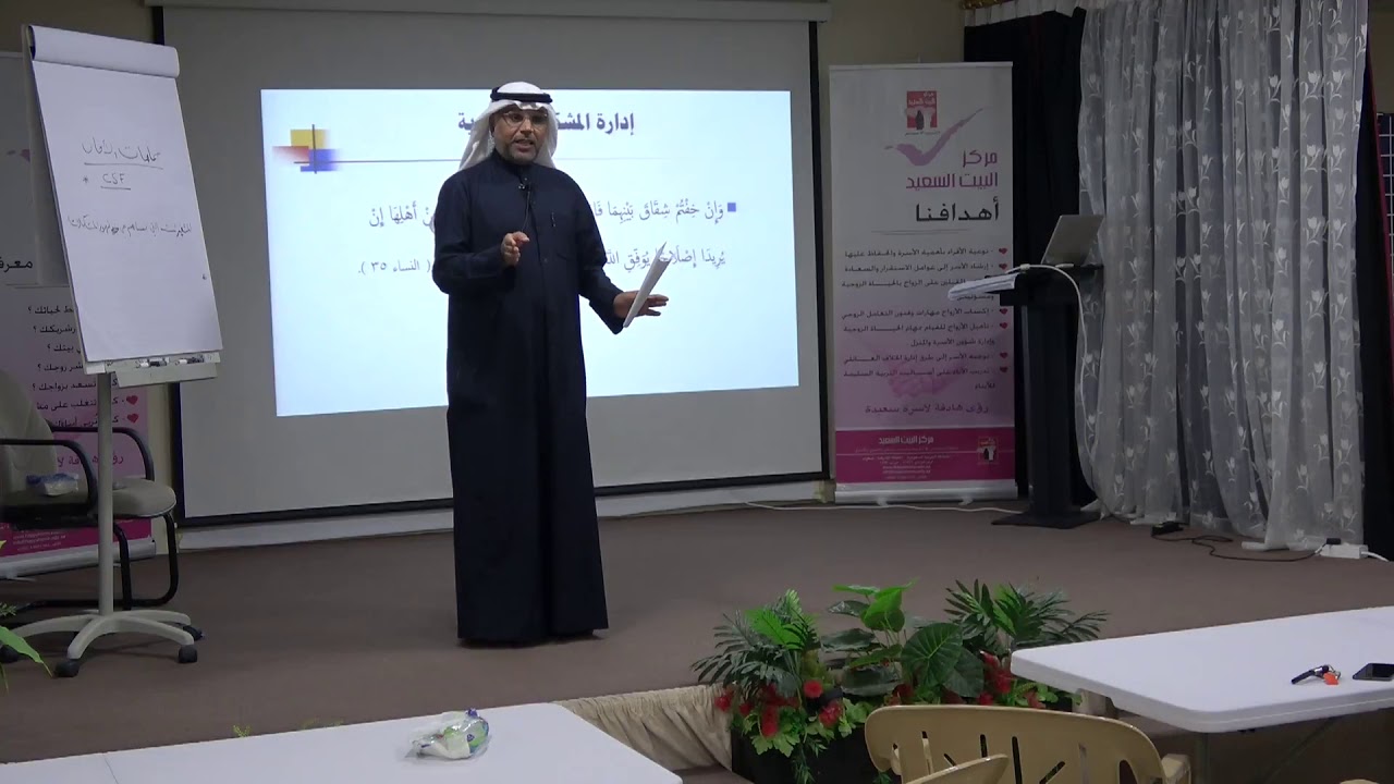 الحفاظ على المودة (اليوم الأول) - ناصر الراشد